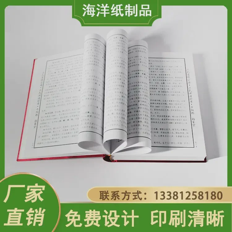 印刷家谱族谱 加厚材质 线装书籍批量打印 厂家直供