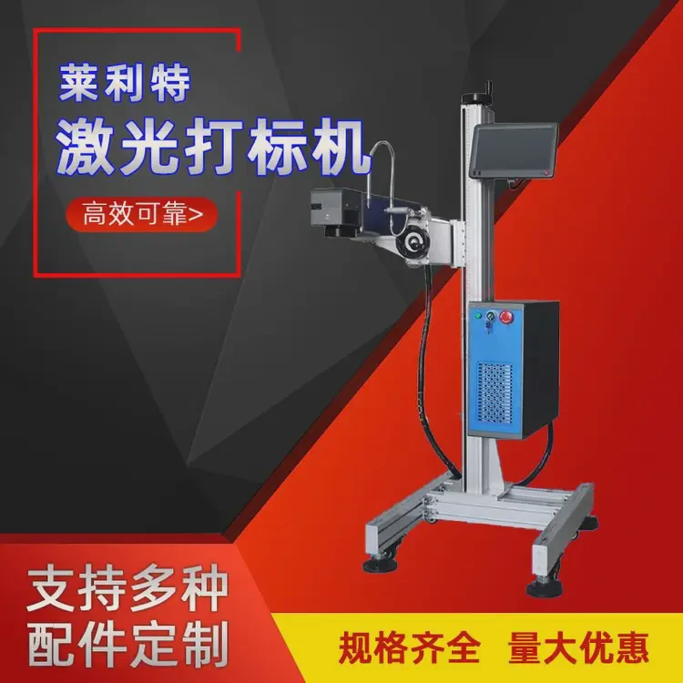 莱利特陶瓷打标色纸 激光花纸 高效打印 运行稳定