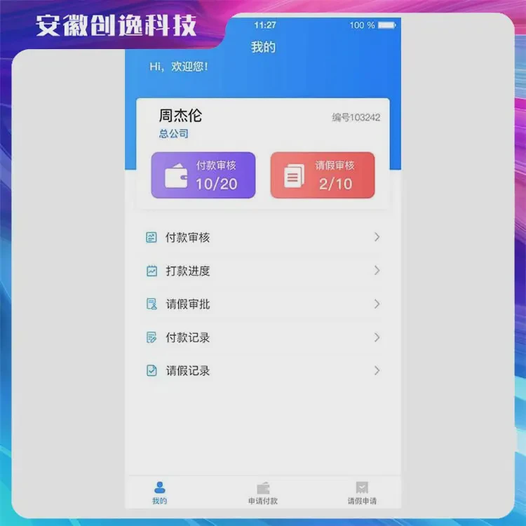家政类 crm客户管理系统设计 一站式服务  照片传图打印系统 创逸