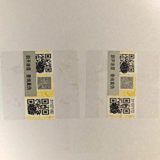 纳姆达 刮刮奖防伪标签 刮开式二维码防 伪标签 打印清晰