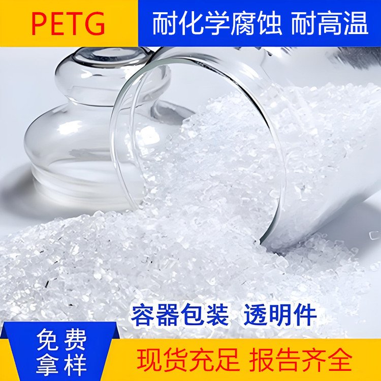 Jabil PETG 易加工 强度高 低收缩 低翘曲 打印性能出色