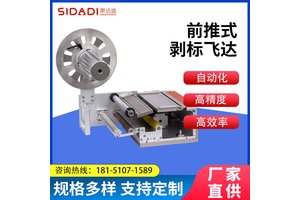 飞达 feeder 标签打印剥标机 现货 批发 前推式 高精度