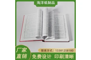 印刷家谱族谱 加厚材质 线装书籍批量打印 厂家直供