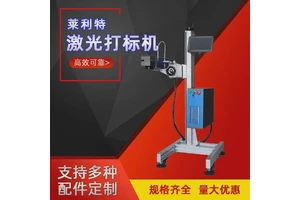 莱利特陶瓷打标色纸 激光花纸 高效打印 运行稳定