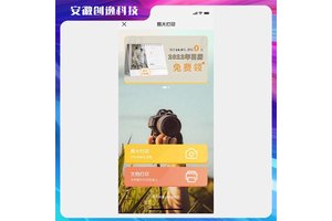 餐饮类 app小程序开发 按需定制  照片传图打印系统 创逸