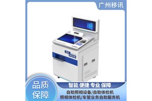 驾驶员自助制证机 双目摄像头 证芯打印模块 适用场景车管所大厅