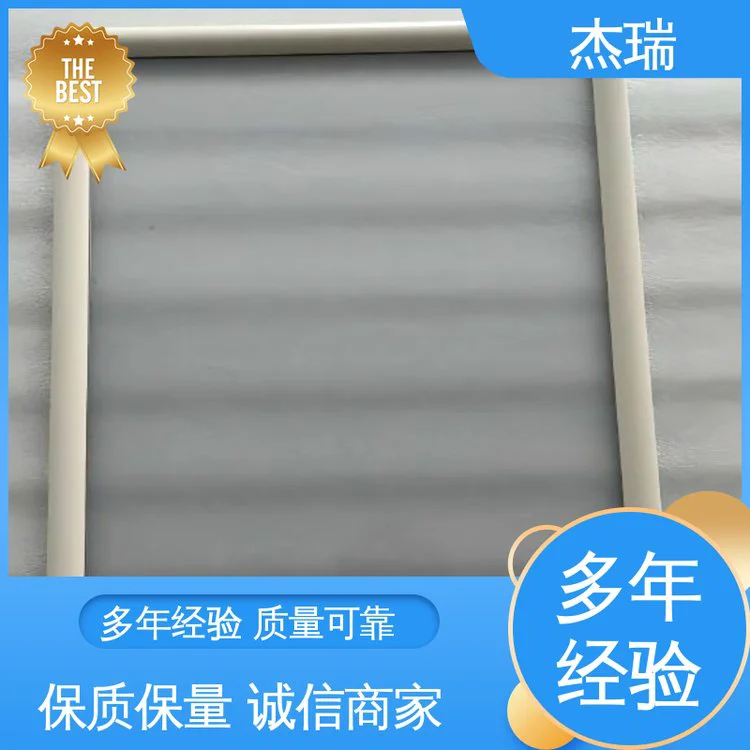 亚克力板材加工 支持定制 吸塑吹塑 适用多种场景 杰瑞