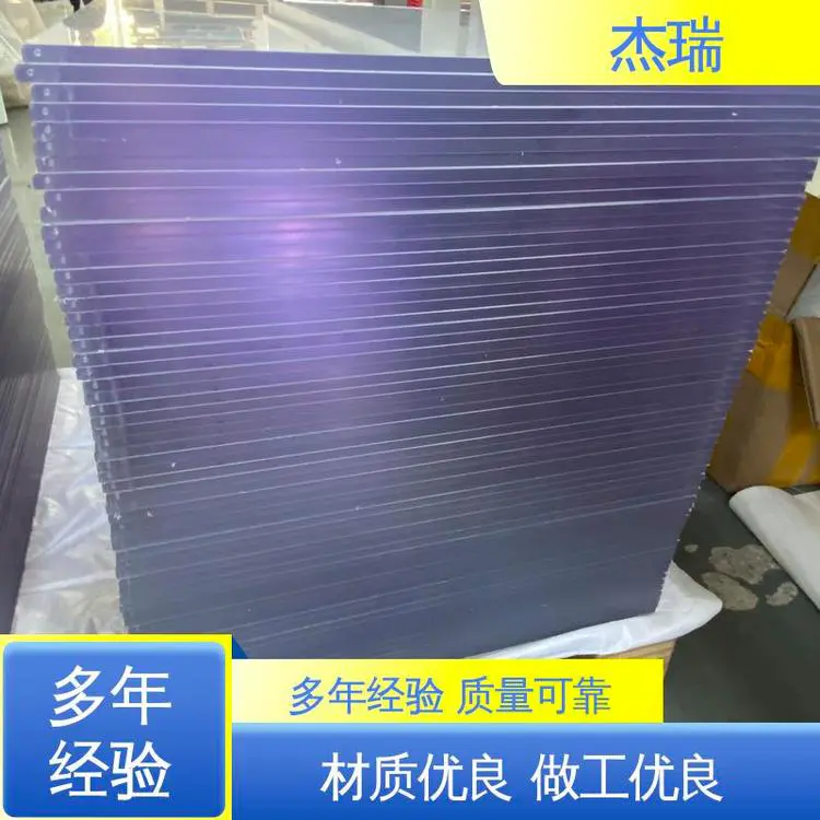 亚克力板材加工 产品优质 用于工件定制 吸塑吹塑 杰瑞
