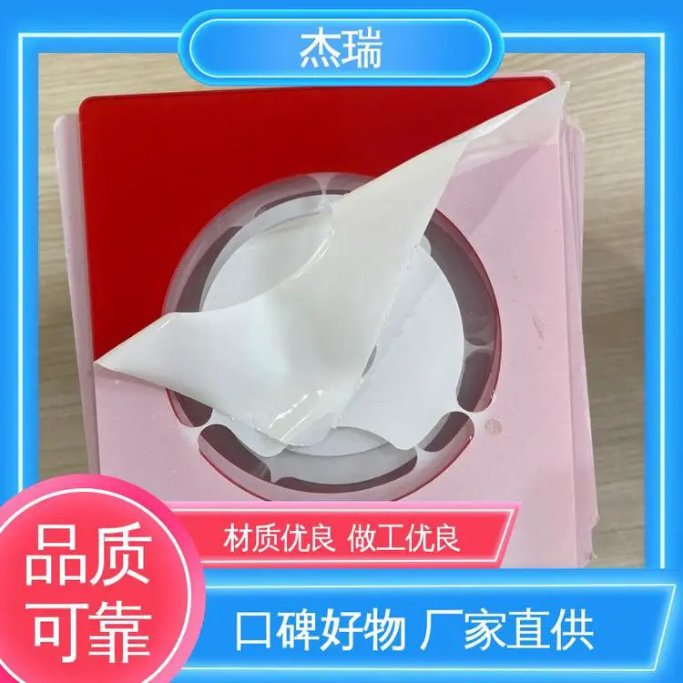 杰瑞 激光雕刻 亚克力材质 抗冲击性能强 吸塑吹塑