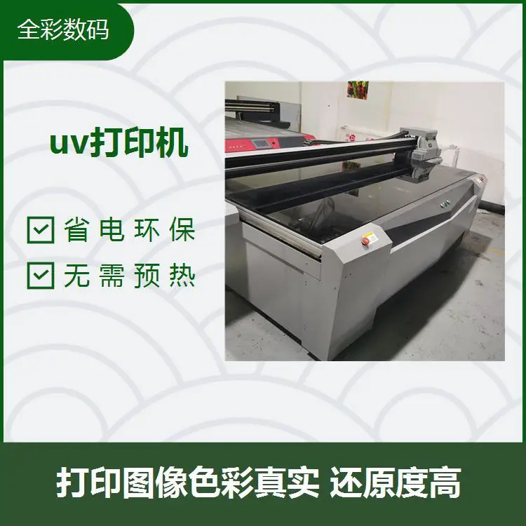 uv平板打印机 静电消除装置 喷头保护装置 适用材料广泛