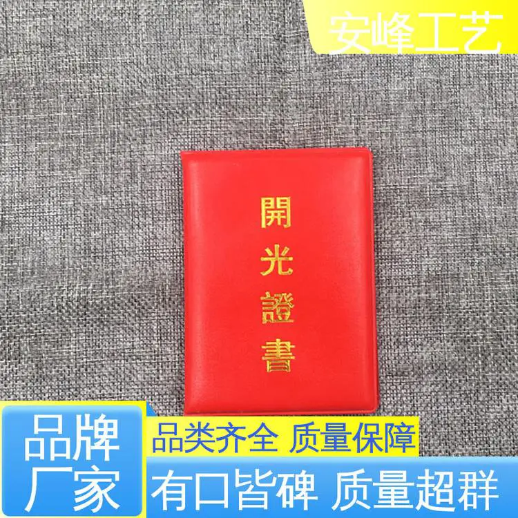 A4空白聘书外壳套 厂家批发 各类证书 安峰工艺专业生产
