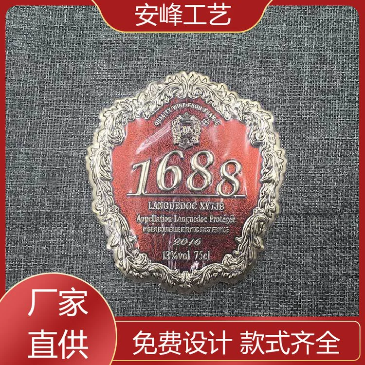 安峰工艺 坚固耐用 拉丝冲压酒标 自粘带胶标贴牌 支持定制