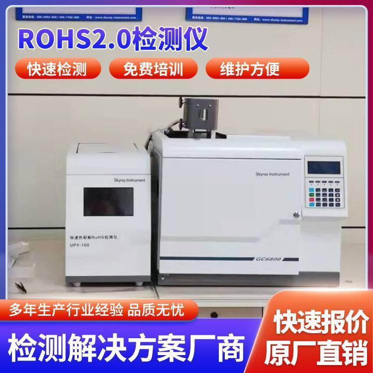 天瑞快速热裂解RoHS检测仪 XRF分析仪 X荧光光谱仪 rohs2.0检测设备