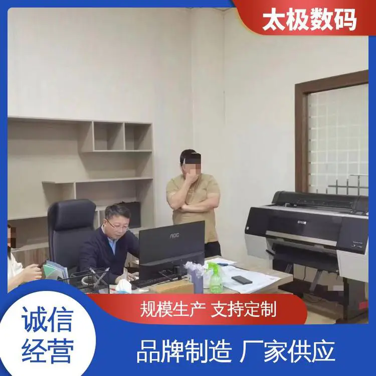 太极数码 微压电喷头 专业二手改装 自行车贴画菲林 色彩准确鲜艳