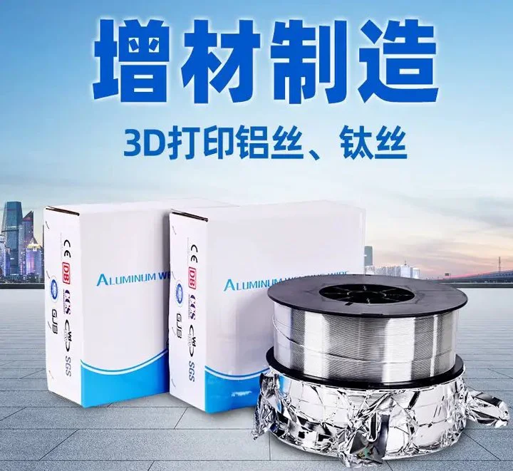 ZCL205C 3D打印铝合金焊丝 用于铸铝ZL205A的焊接和修复