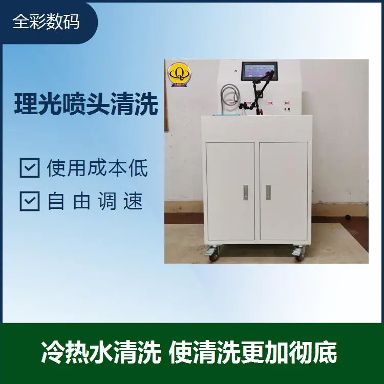 爱普生喷头清洗 不损伤物件 轻松清洗 效果显著