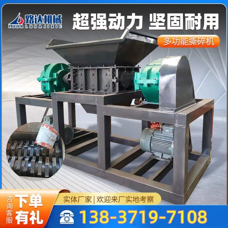 塑料粉碎机多功能破碎机废弃塑料管打料机汽车保险杠撕碎机