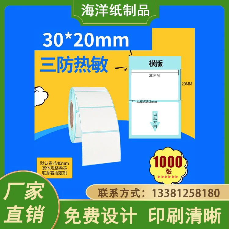 uv转印贴打印 水晶贴 撕开留字不干胶贴纸 海洋