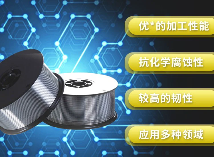 18Ni350镍基焊丝 C350 用于化工设备 石油钻井管道和储罐