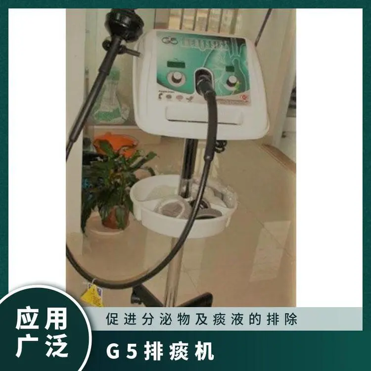 物理定向排痰机 美国G5TherAssist振动叩击机
