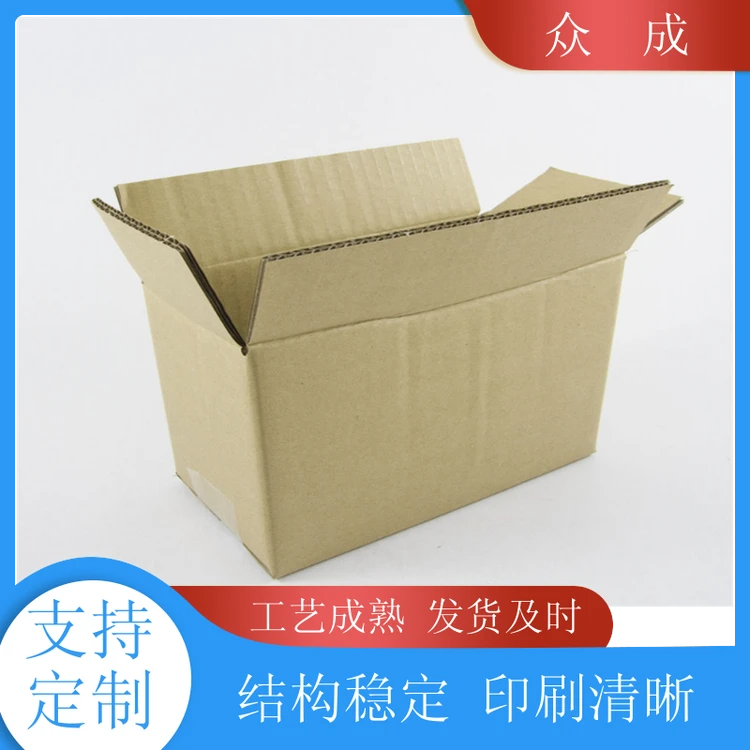 众成 瓦楞纸箱 物品打包用运输货物 适用于生产车间