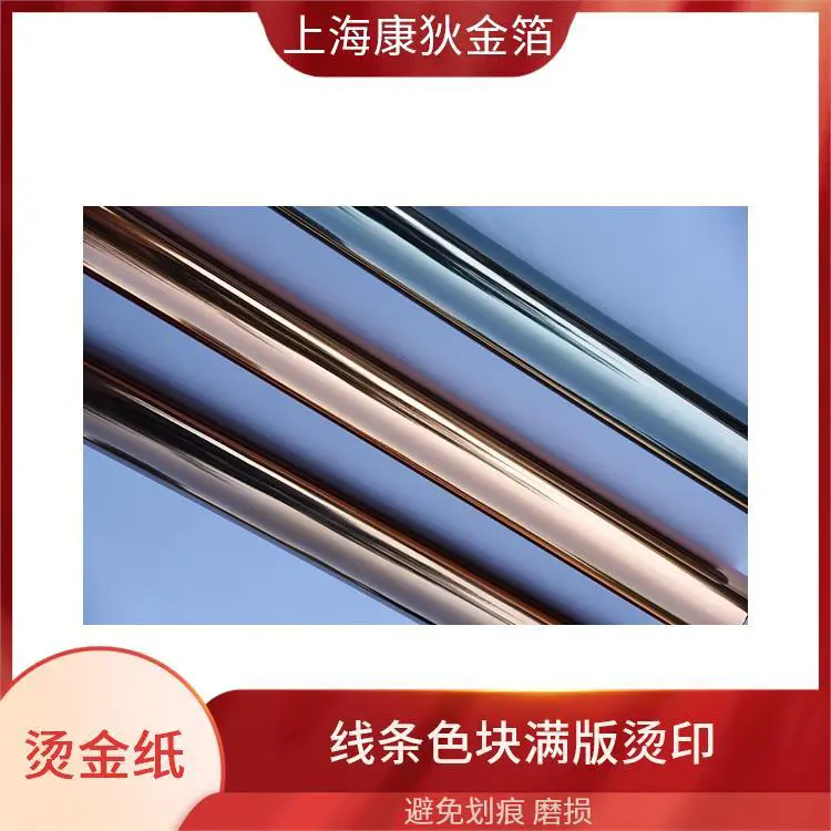 水转印烫金纸 光泽感强 纹理清晰 增加产品附加值 轻便易裁剪