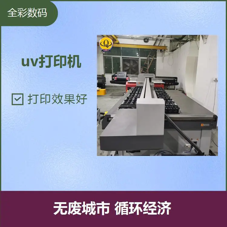 二手小型uv打印机 健康 环保 节能 属于环保回收再利用