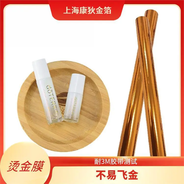 进口烫金纸电化铝烫金膜用于纸张皮革植绒咖啡底彩色烫印厂家直供