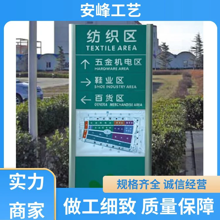 生产供应 商场停车场标识牌 铝合金立式导向牌 小区标识公园牌 批发