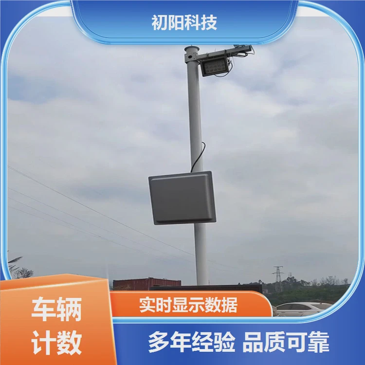 初阳 码头车辆计数 免停车快速读 录像随时查询