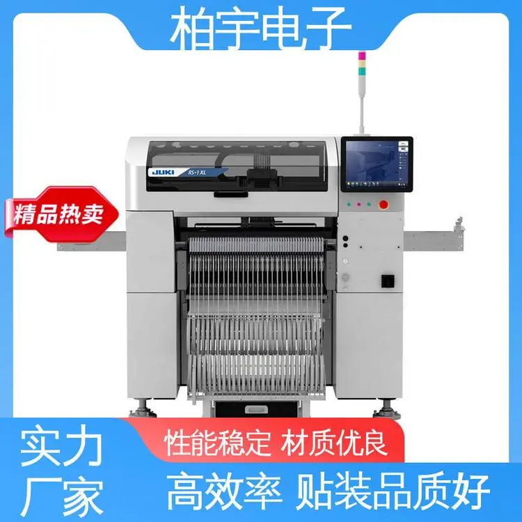 JUKI 多功能贴片机RS-1R 性能稳定 高架动率 不受灰尘和温度影响