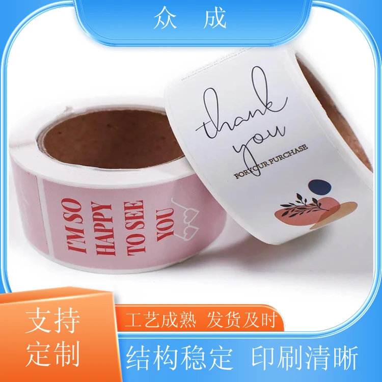 销售 食品不干胶标签定制 光滑细腻印刷色彩流畅 适用于酒水电器
