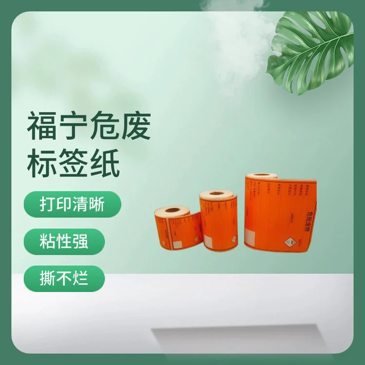 危险废物智能化监管平台 处理终端 精准计量 支持定制