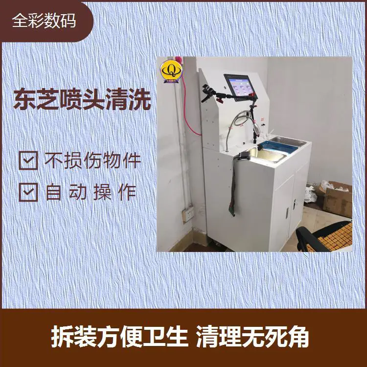 理光喷头清洗 操作简单 质量有保障 减轻劳动强度