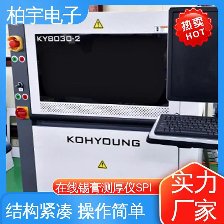 KOHYOUNG 锡膏检测设备 KY8030-2 提高生产效率 操作简单