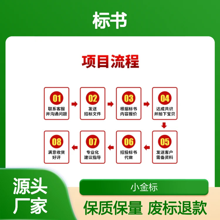 专业团队标书代写 安装工程电子标在线投标 小金标加急制作保质量