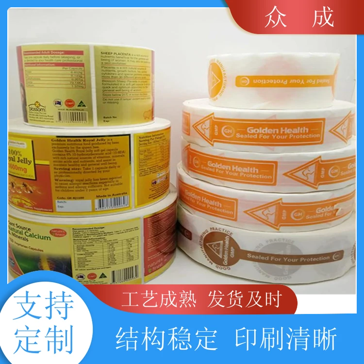 加工 热敏纸不干胶标签 画面清晰不易掉色 适用于日用百货