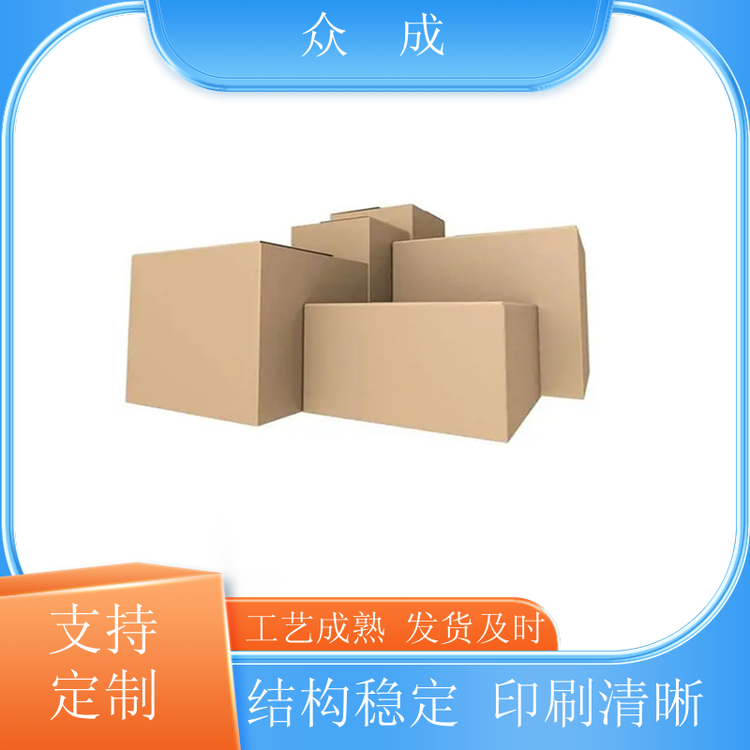 销售 牛皮纸箱 物品打包用运输货物 适用于公司搬迁