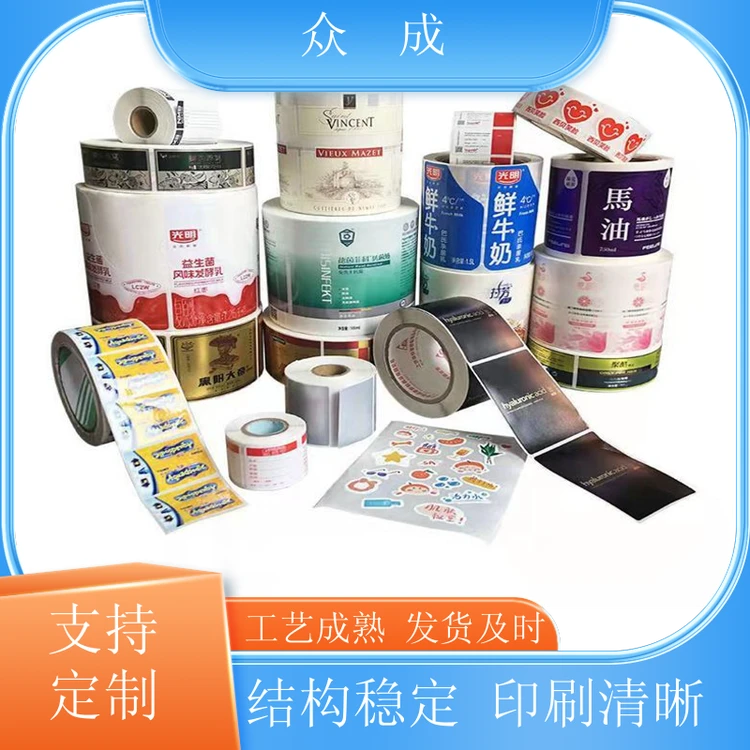 众成 防水PVC标签 画面清晰不易掉色 适用于日用百货