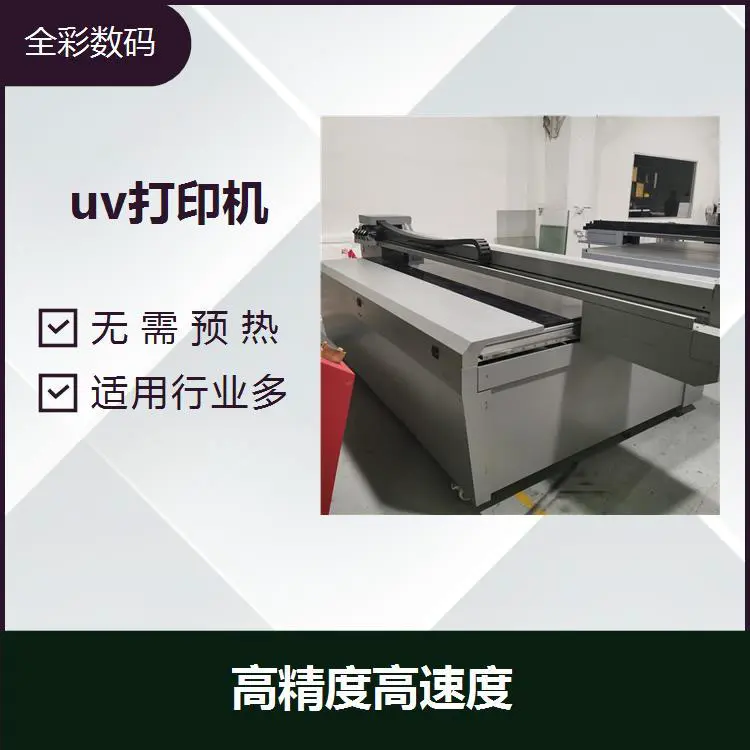 拓美uv打印机 印刷材料不变形 多种打印模式 双向打印校准