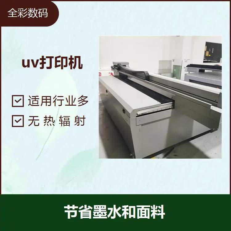 G6uv平板打印机 使用寿命长 免维护 压电打印喷头