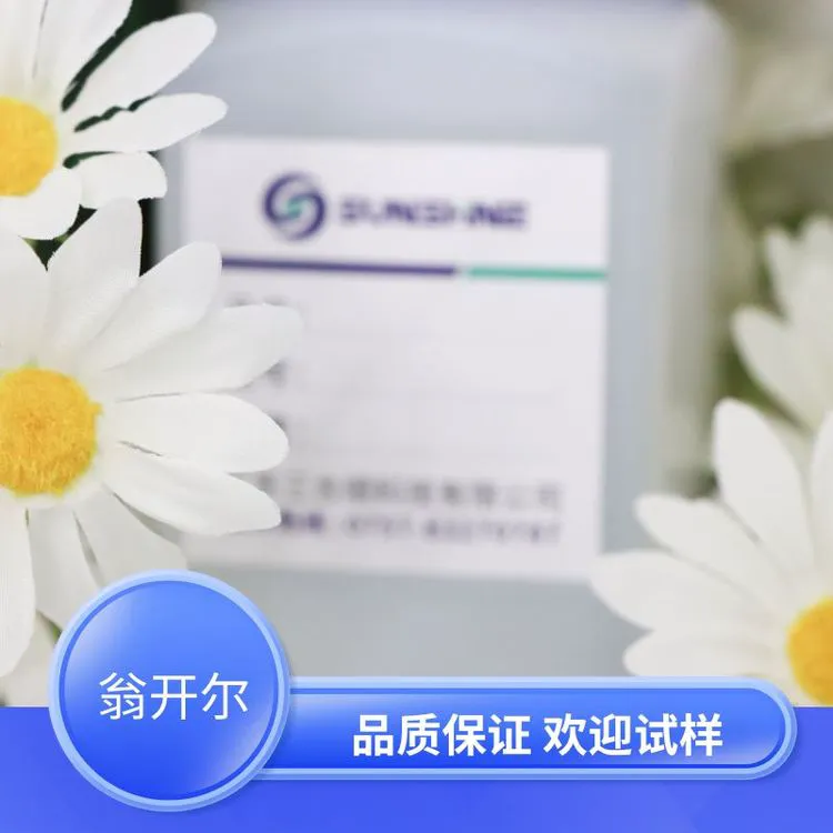 耐酒精水性聚氨酯树脂 水性聚氨酯乳液树脂 翁开尔