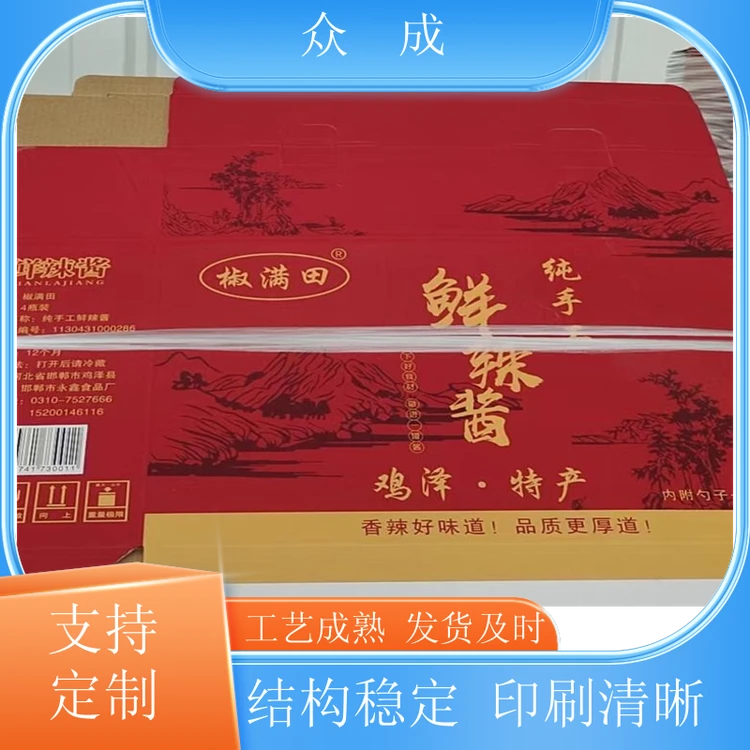 众成 手提纸盒 文字清晰可来图定制 适用于商品百货