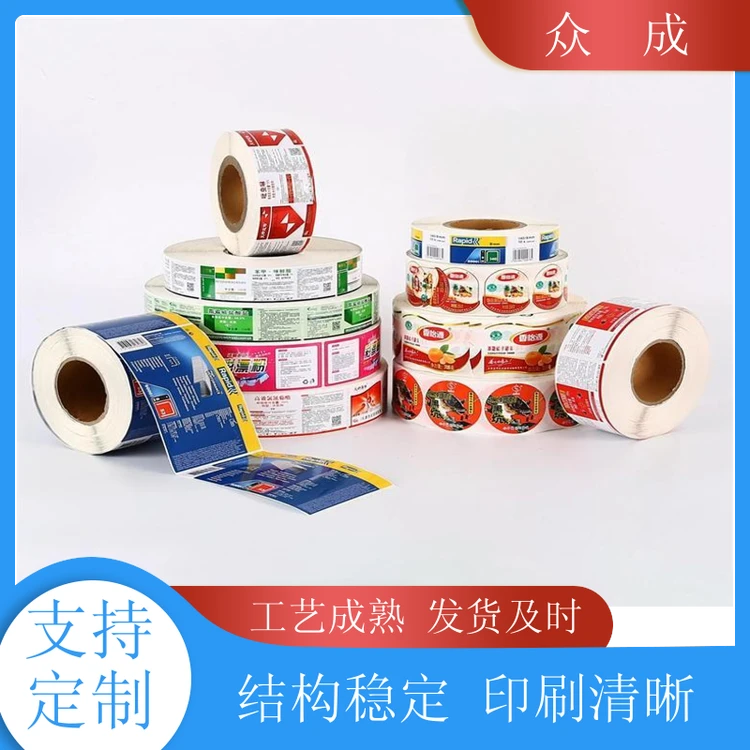 销售 不干胶标签贴纸 多种材质可选可定制 适用于商品物品
