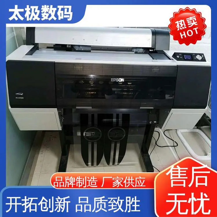 太极数码 爱普生菲林打印机 墨水流畅不堵头 高精度成像 专业二手改装