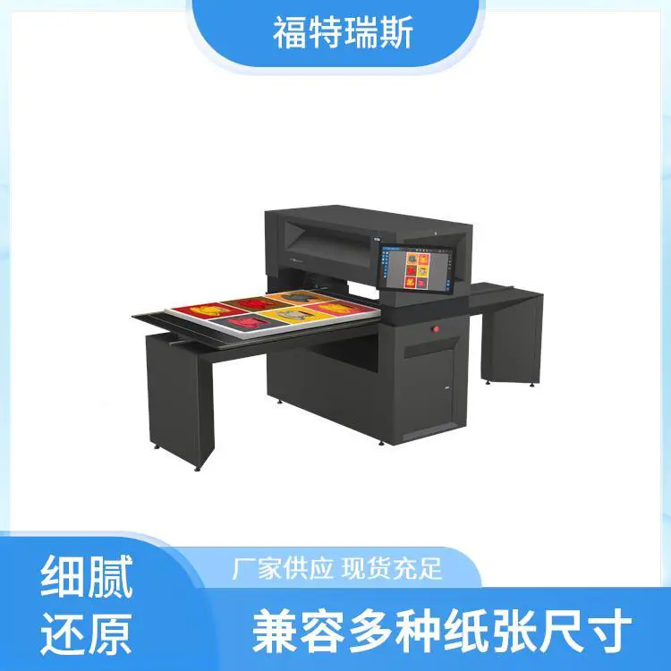 国产大幅面扫描仪 高分辨率 便捷文件云存储 高清晰度图像 福特瑞斯