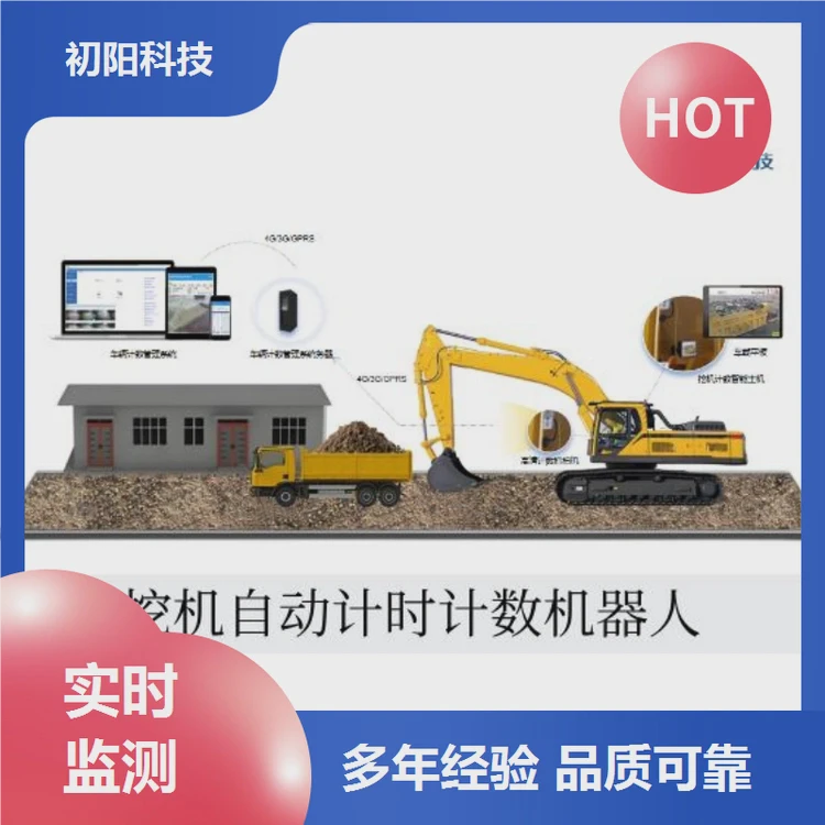 土石方 挖机装车自动计数 可汇总多机数据 系统运行稳定