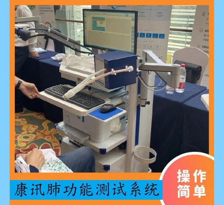 康讯快速弥散残气功肺功能测试系统 准呼吸流速监测