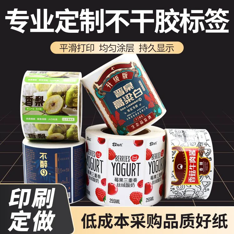 捷晟强粘三防热敏不干胶贴膜 合成纸材质可打印定制