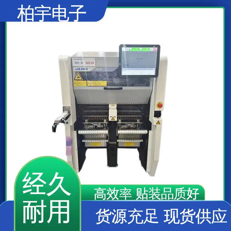 JUKI 贴片机RX-8 稳定性高 高灵活性 机械刚性良好
